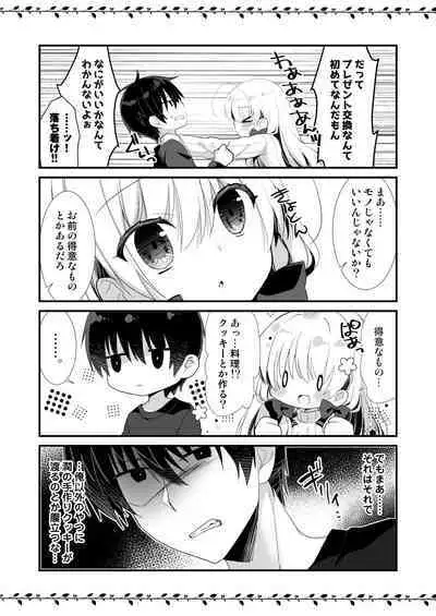 Nemuru Ponkotsu Osananajimi ni Itazura Ecchi - Kininaru Ponkotsu Girl Itadura Ecchi