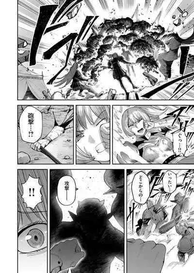 Kichiku Eiyuu Vol.05