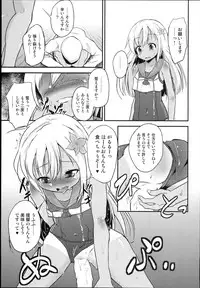 (COMIC1☆9) [Pritannia (Pri)] Ro-chan Teitoku Shasei Kanri! (Kantai Collection -KanColle-)