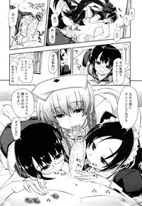 [Kamino Ryu-ya] Mosaic X Sanshimai - Mosaic X Three Sisters