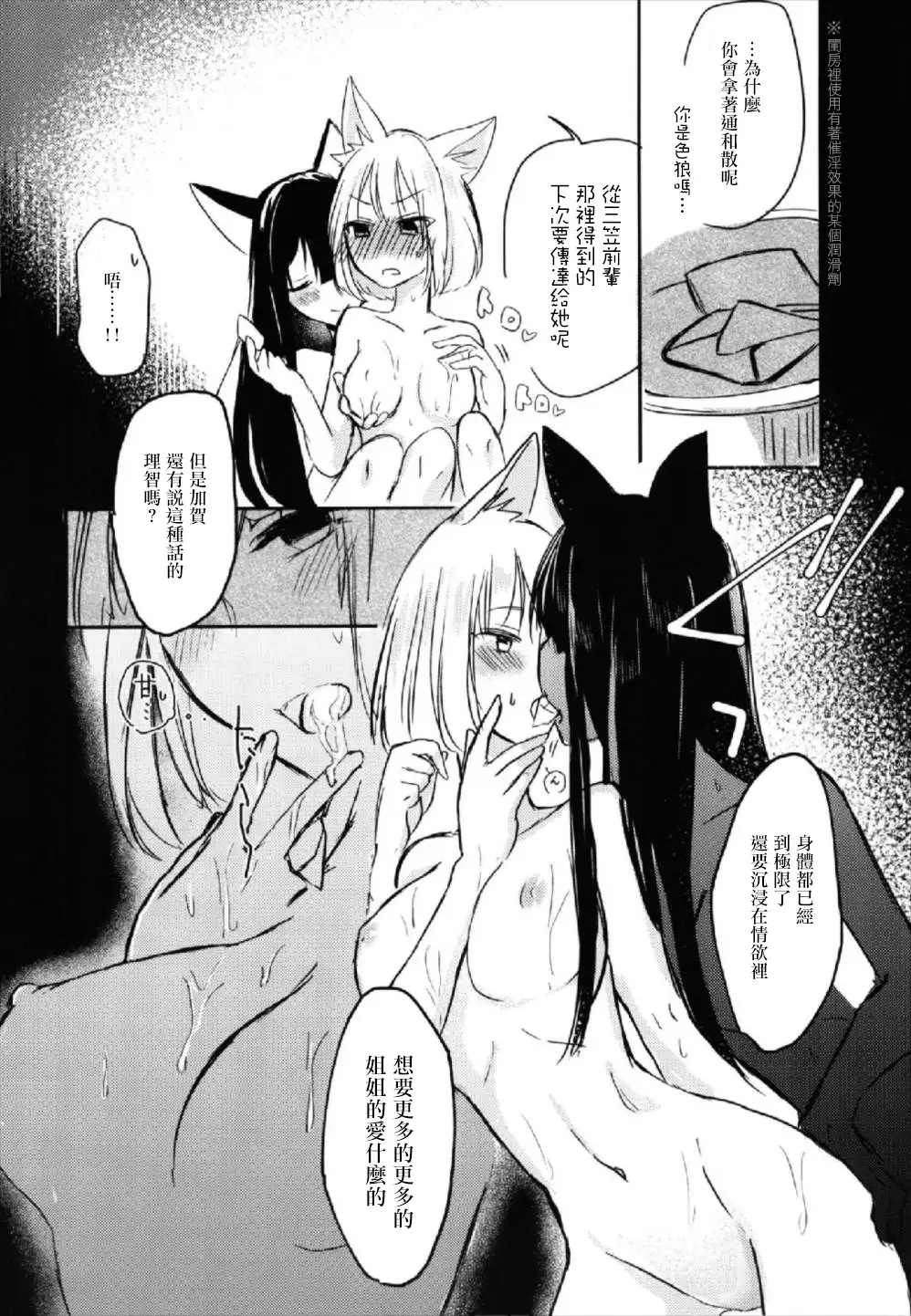 Yuube made nowa NoCoun Desu