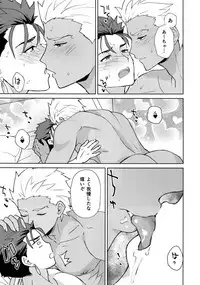 (C94) [Yami no Naka] Koukai kara Hajimaru Love Love Tsugai Seikatsu (Fate/Grand Order)