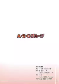 (C89) [A.S.G Group (Misonou)] Imouto ga Shorigakari (Dragon Quest IV)