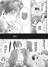 [Miyashita Kitsune] Otokonoko wa Ai o Uru ~ Kinki no Yakata~ 3 (♂BL♂ Love Love Comics) [Chinese] [瑞树汉化组] [Digital]