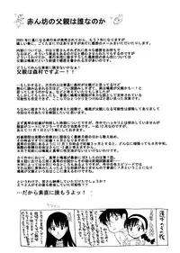 [Ryoumoto Hatsumi] Lilliputian Bravery Kanzenban [Decensored]