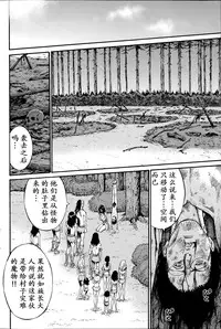 [Nagashima Chousuke] Kigenzen 10000 Nen no Ota | 来到紀元前1万年的阿宅 Ch. 4-9 [Chinese] [dragonolim个人中文翻译]