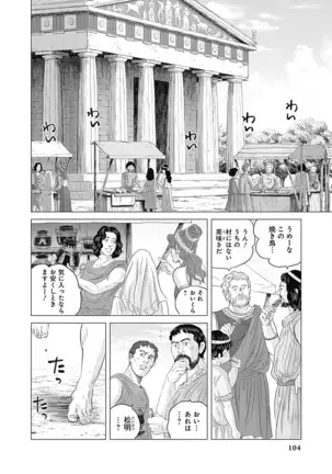 Olympia Kyklos Vol. 01-04