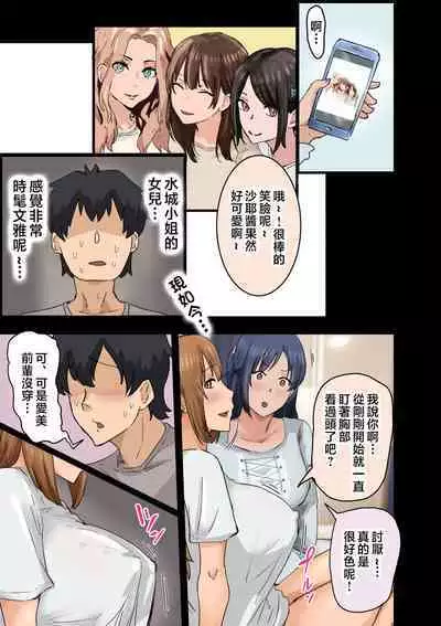 Kaisha no Madonna to Lucky de Yareta Hanashi 3