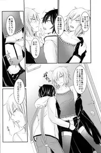 (SPARK8) [8days (Kuon Marino)] Wagamama o Iwasete (Devil Survivor 2)