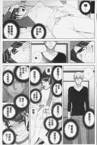 [Shinobu Tanei] Imouto ni Damedashi [Chinese]