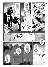 [Nightmare Express -Akumu no Takuhaibin-] Yokubou Kaiki Dai 523 Shou - Shouwa Ryoukitan Nyobon Shiokijin Tetsuo 5 Shachou Reijou -Higyaku no Vacances- Kanketsuhen