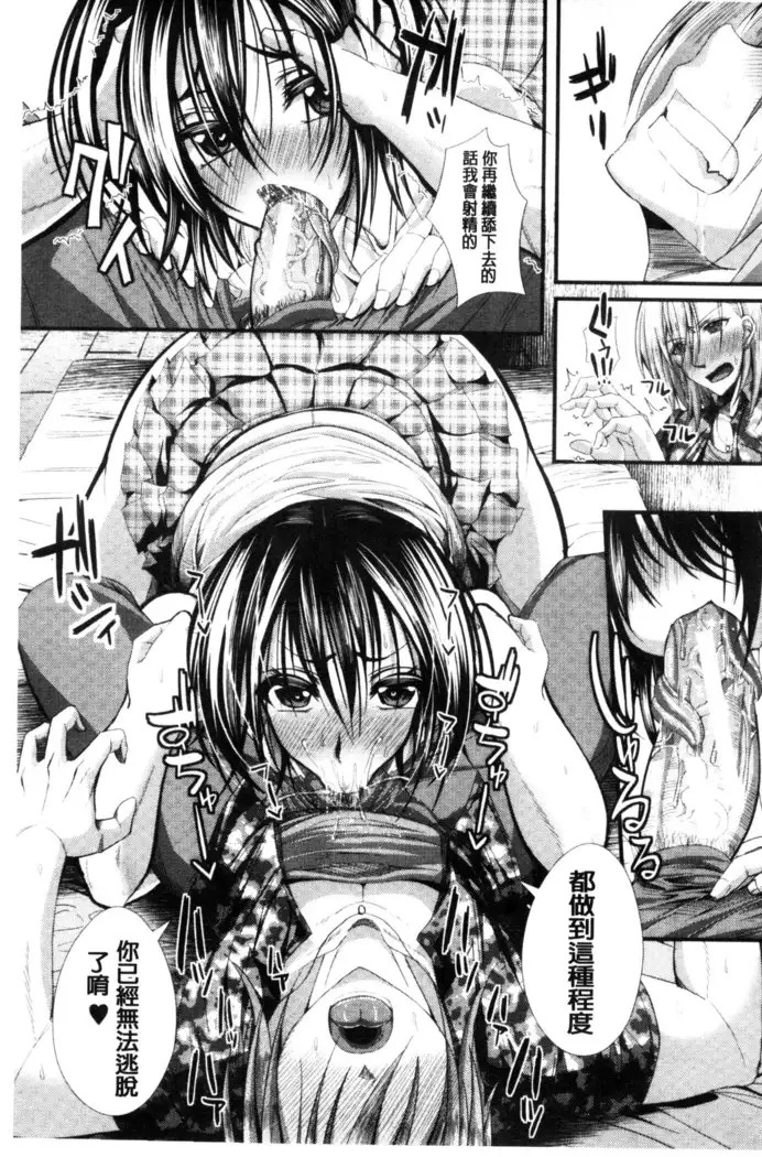 Gokkyun Fellamatio | 極吸 絕致的口交術