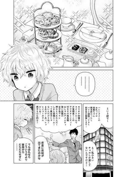 Noraneko Shoujo to no Kurashikata Ch. 1-32