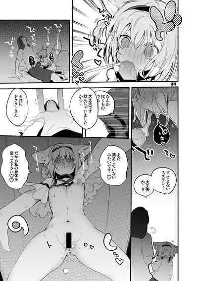 Hakobune Ero Matome Hon 2