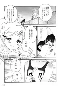 [Chinjao Roosu] School Days 1 [Digital]