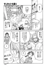 [Armadillo] Happy End