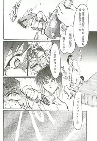 (C54) [Studio Kimigabuchi (Kimimaru)] Love Is Alive (Akihabara Dennou Gumi, Trigun, Lost Universe, To Heart)