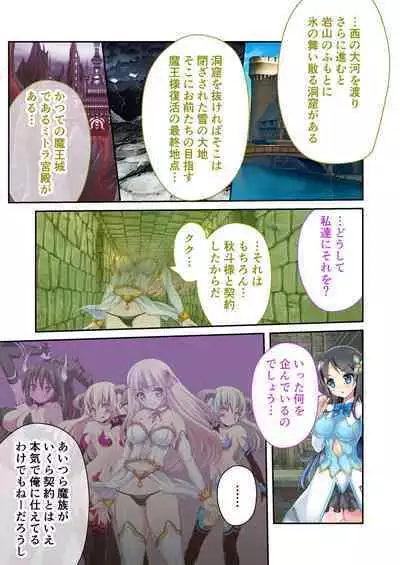 [BENETTY] Bijo to Injuu Vol. 12 ~Ikai no Tegome Quest Shikiyoku Mamire no Shinshoku Kouhai ni Ochiru~ "FetiColle! Series"
