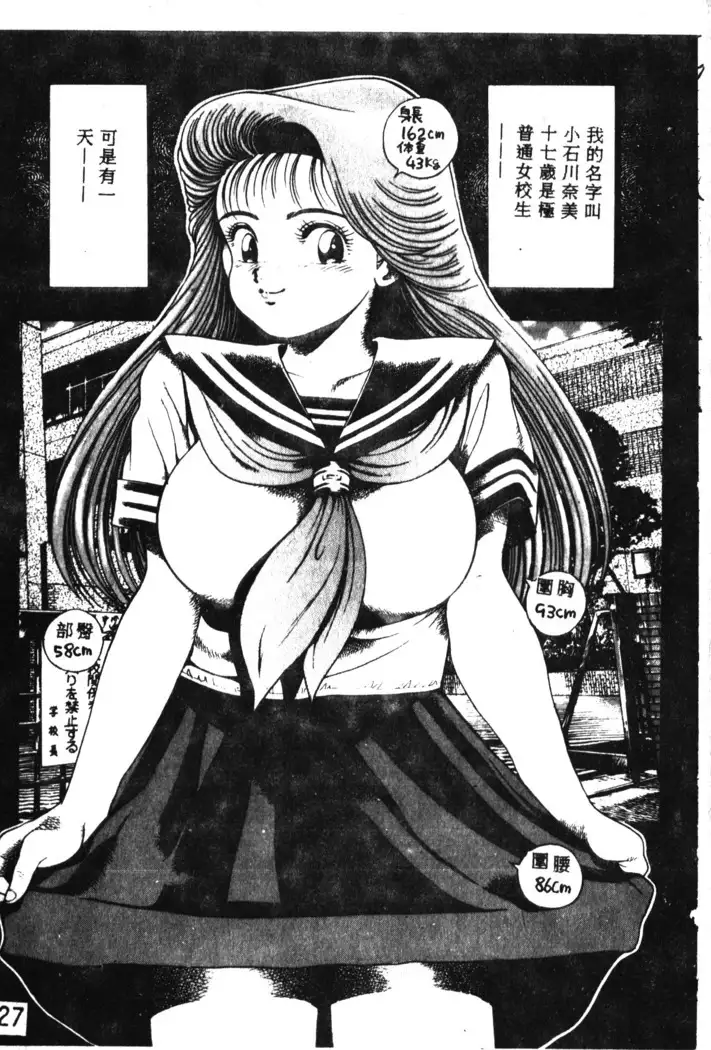 Nami SOS! Incubi Hunter Nami Vol.1 First Battle