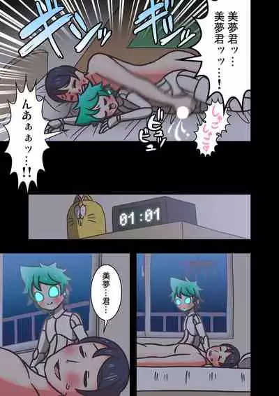 [Toshi Atto] Doll Limbs ~ Doururimuzu ~