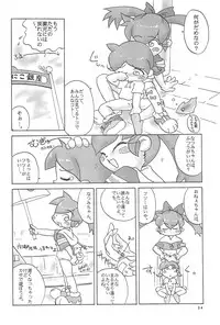 (C54) [Marchen Honpo (Various)] Popuri no Okusuriya-shan 2 (Fushigi Mahou Fun Fun Pharmacy)
