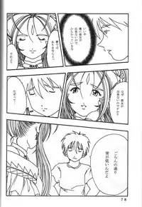 (C60) [Kikansha ha Ore no Johnson in my life (Mitake)] ONE (Oh my goddess!)