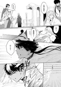 [Soutome Emu] Sahara no Kurowashi [Digital]