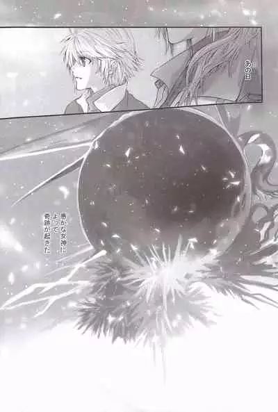 Paradox Ending Tsuzuku Mirai Mou Hitotsu no Ending