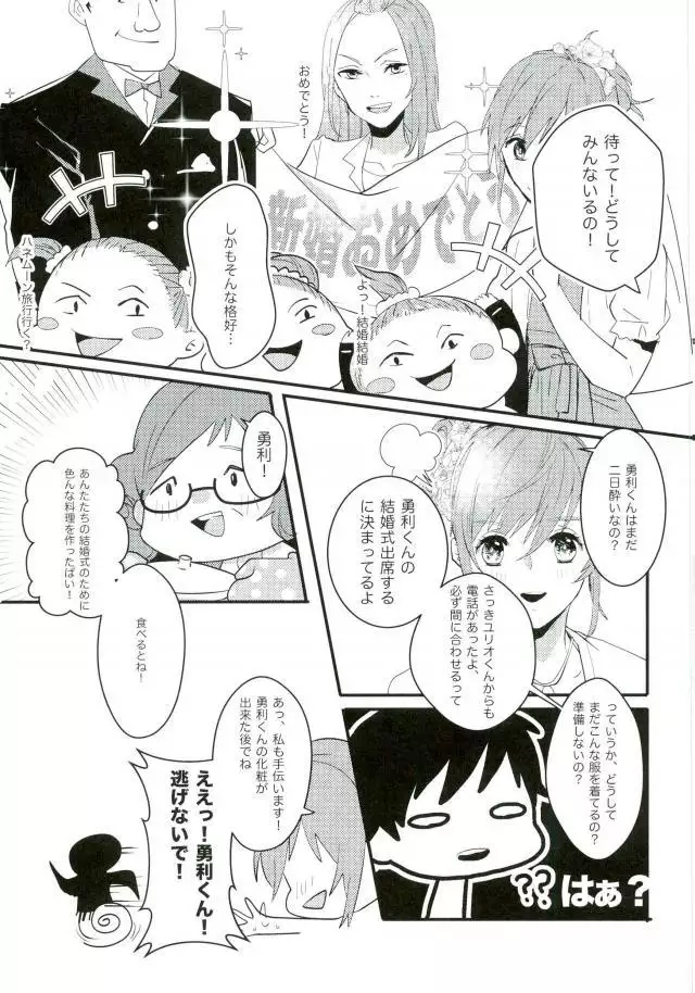 斷片契約