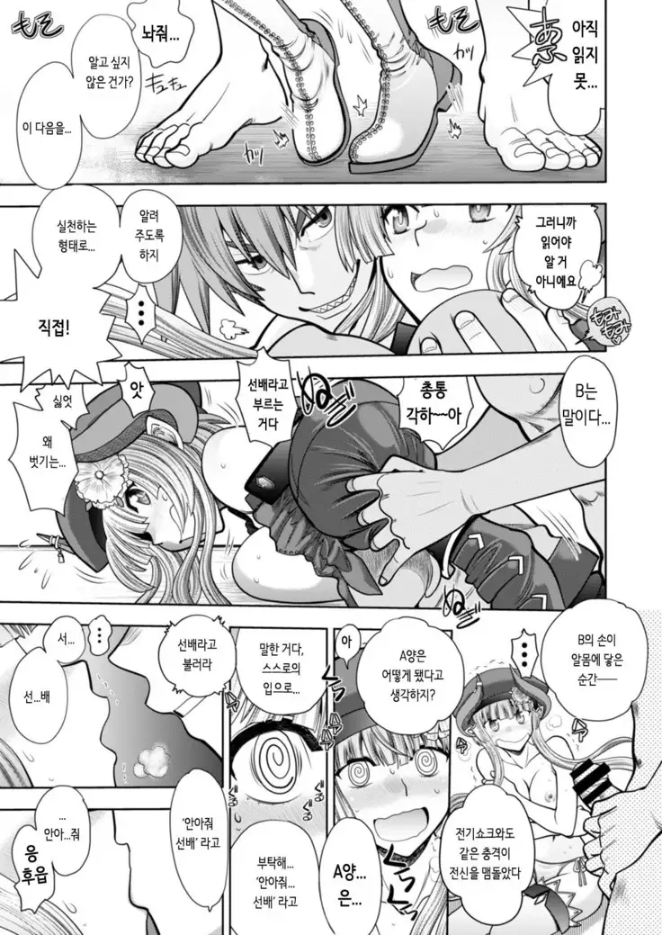 Rance 10 -Kessen- Chapter 002