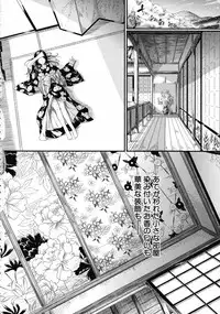 [Shiki Takuto] Tokoharu no Shoujo-tachi - The Girls in the Eternal Spring