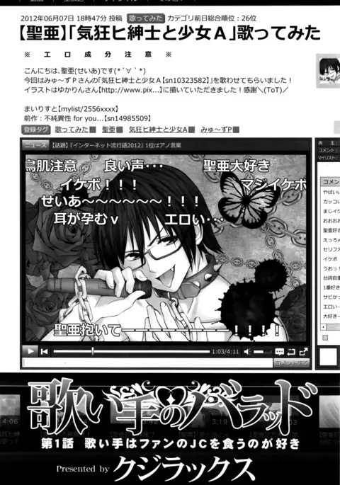 Utaite no Ballad Ch. 1-6