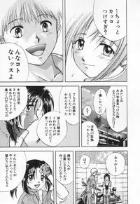 [Nagano Akane] Pawakuri 1 POWERFUL CLEANER