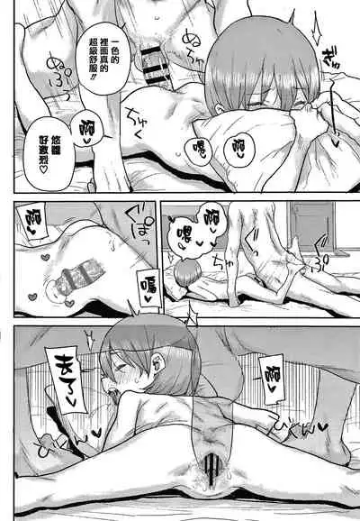 Love Love Dakko Shiyo - Love Love hug me