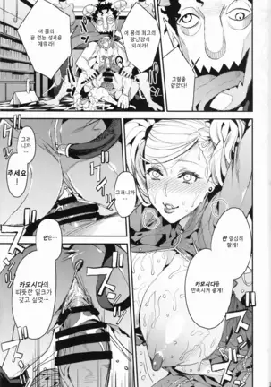 Panther Kaitou no Shikkaku | 펜서 - 괴도의 실격