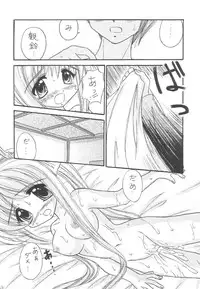 (C59) [Magudara Kaihou Doumei (Tsukuyomi Sajin)] Nettaiya (Air)