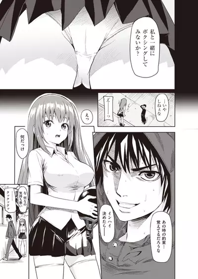 COMIC X-EROS #84