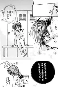 (C88) [M-FREE (Morisaki Yoshino)] Bukiyou Lovers (Ranma 1/2)