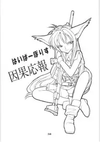 Hyper Police Inga Ouhou