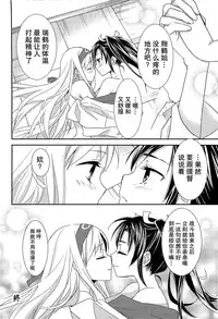 (C89) [Sweet Pea (Ooshima Tomo)] Yurikan Yotogibanashi (Kantai Collection -KanColle-) [Chinese] [无毒汉化组]