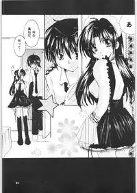 Strawberry Cinderella