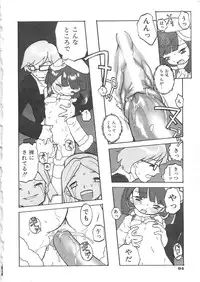 [Anthology] Chi no Tsunagari