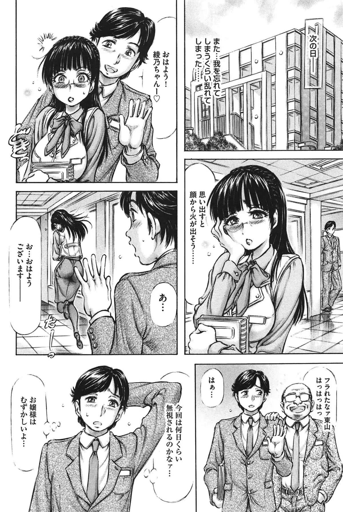 Yawahada Onee-san to Chijoku Koubi