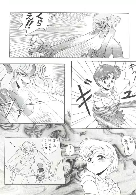 SAILOR MOON MATE 02 Ami