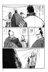 [Koike Kazuo, Kojima Goseki] Hanzou no Mon Vol.15