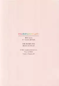 (C93) [Tuzi Laoda (Sayika)] Nero to Kimochi Ii Koto Shiyou (Fate/Grand Order)