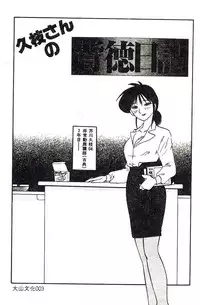 [TsuyaTsuya] Hisae-san no Haitoku Nikki - Mrs HISAE's immoral diary [Chinese]