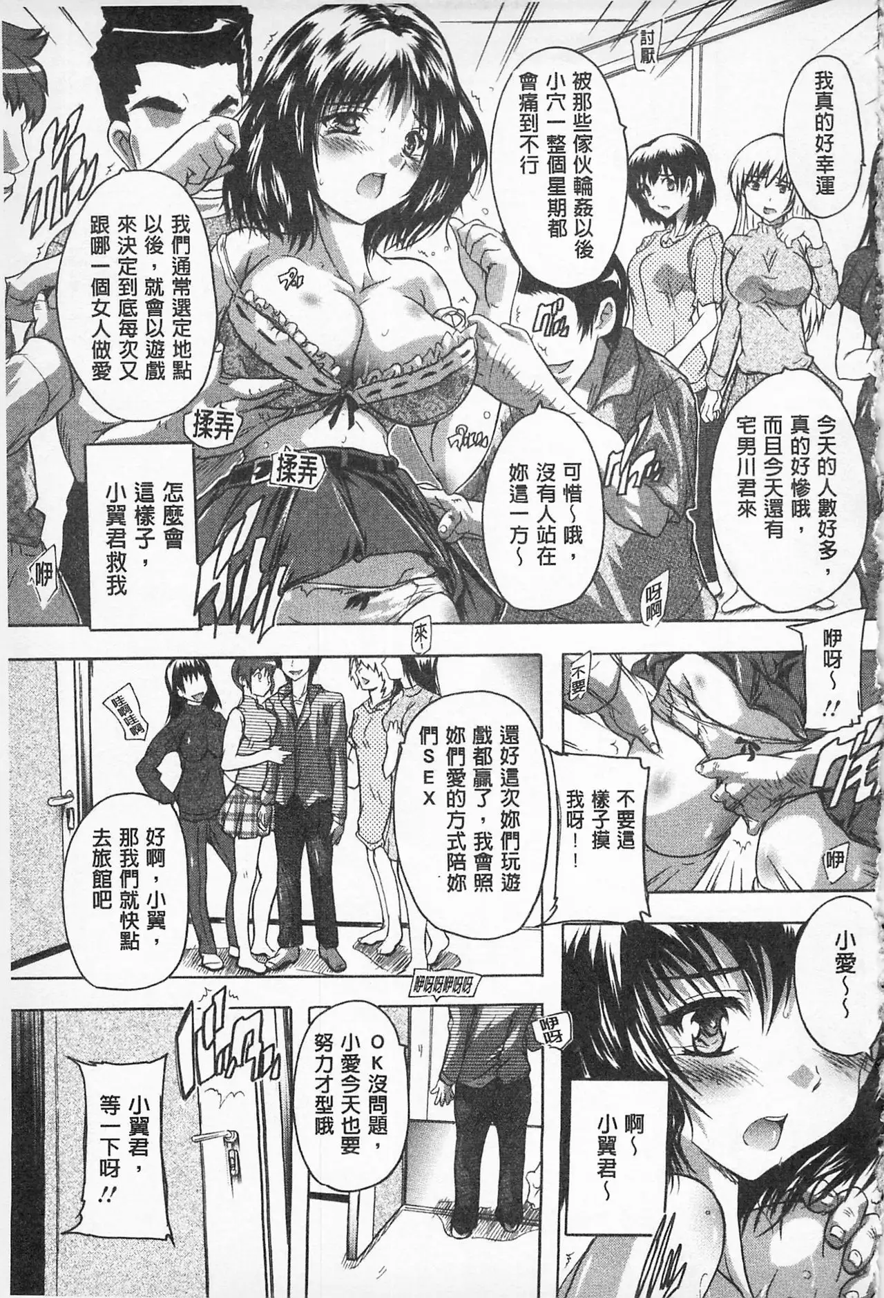 Oki ni Haramase! | 感覺受孕了!