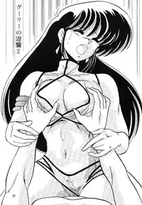 [Mental Specialist (Watanabe Yoshimasa)] Prescription Vol.5 (Dirty Pair)
