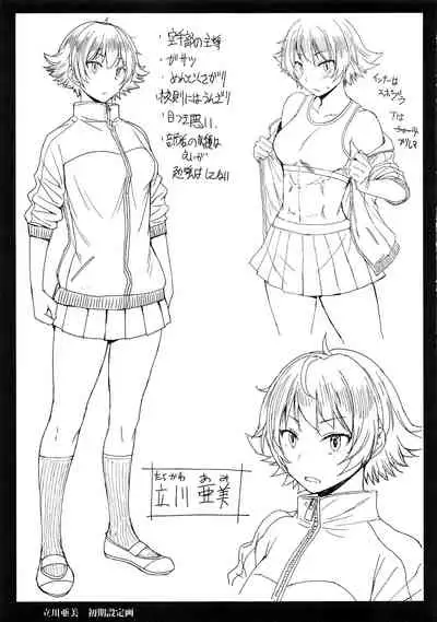 Youkoso Kokujin Koubi Beya e 2nd discipline